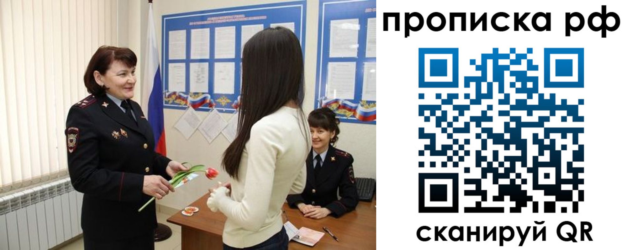 прописка в квартире в Озёрске
