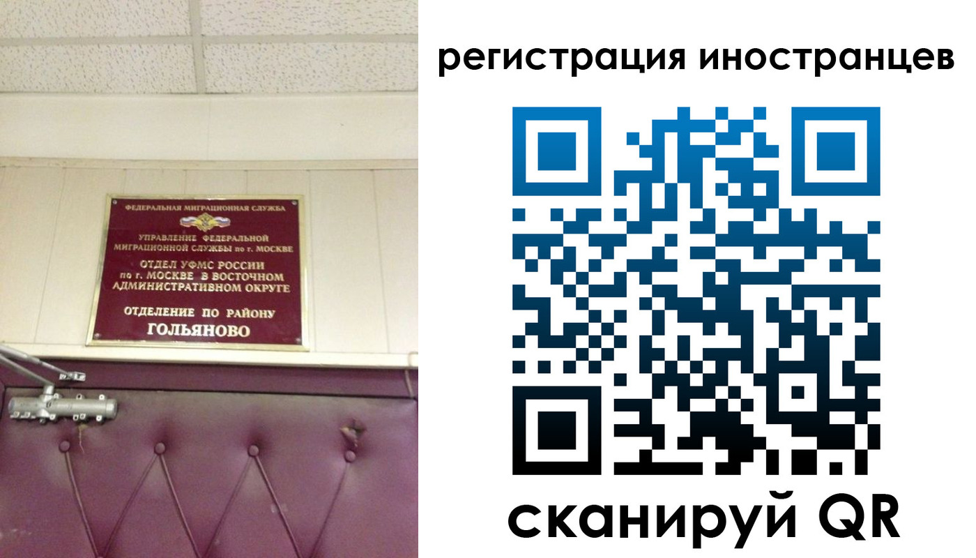 прописка 2025 в Озёрске
