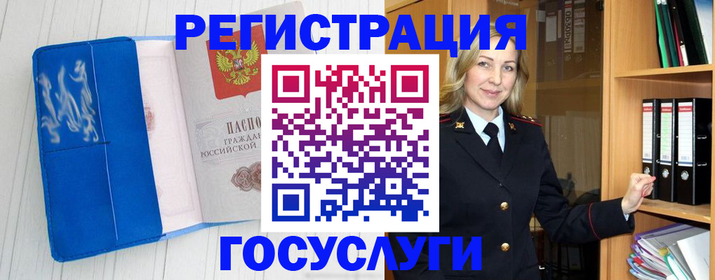 временная прописка в Озёрске