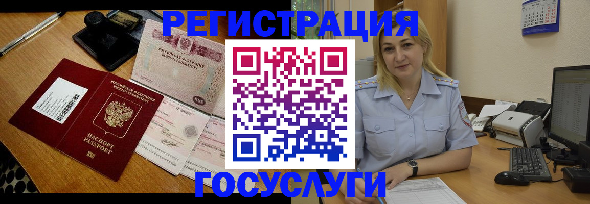 временная регистрация законно в Озёрске