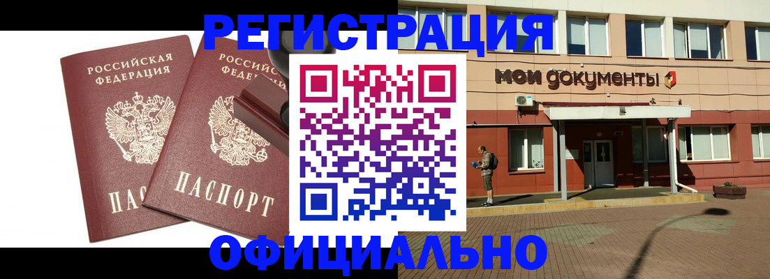 временная регистрация госуслуги в Озёрске