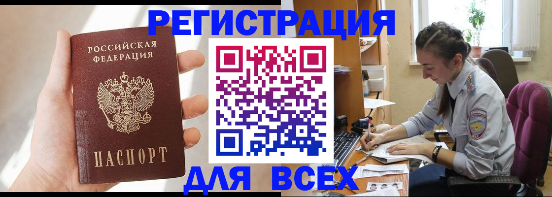 временная регистрация в Озёрске